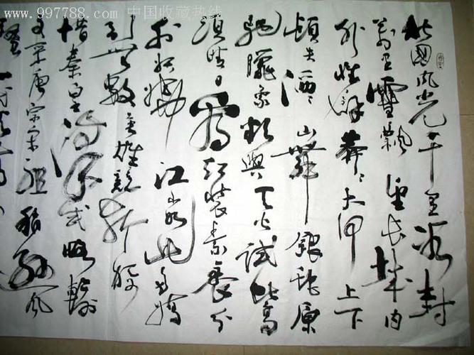 陶俊四尺书法作品-(沁园春)0500