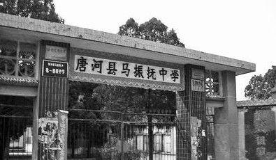 马振扶中学因一个女学生的身亡而声名远扬