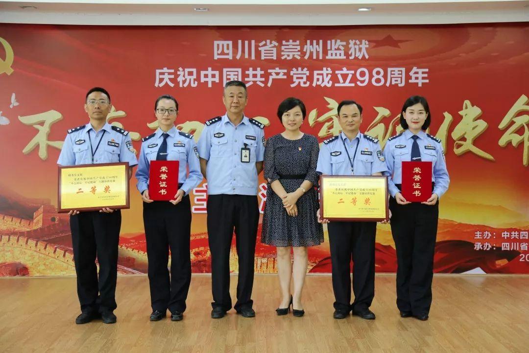 不忘初心 牢记使命|崇州监狱发出最强音!