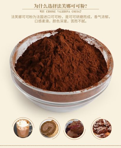 【法芙娜100%纯可可粉1kg】法国进口