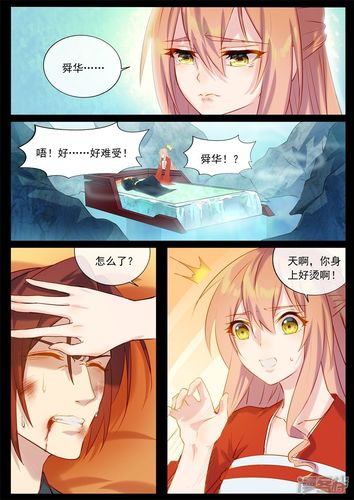 鬼王的三世宠妃漫画 第55话 双修 - 漫客栈