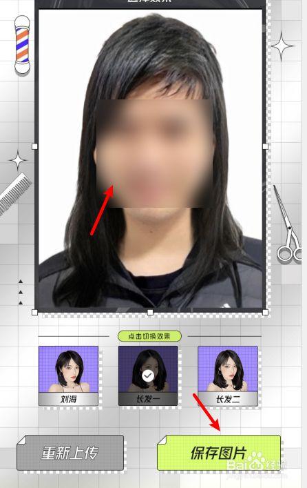 醒图怎么p头发