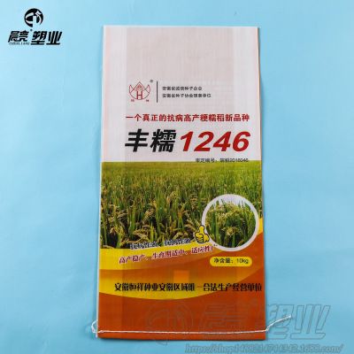 厂家直供定制编织袋 塑料编织袋 种子包装袋 彩印覆膜