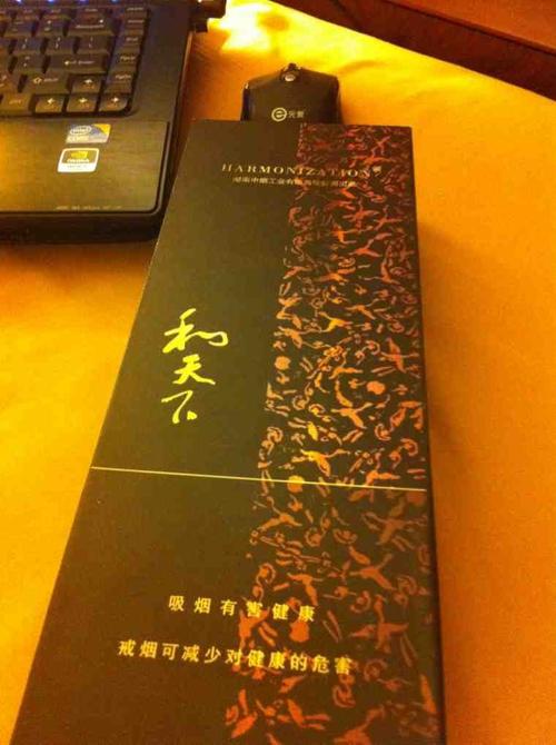 和天下和天下烟价格表和图片和天下香烟多少