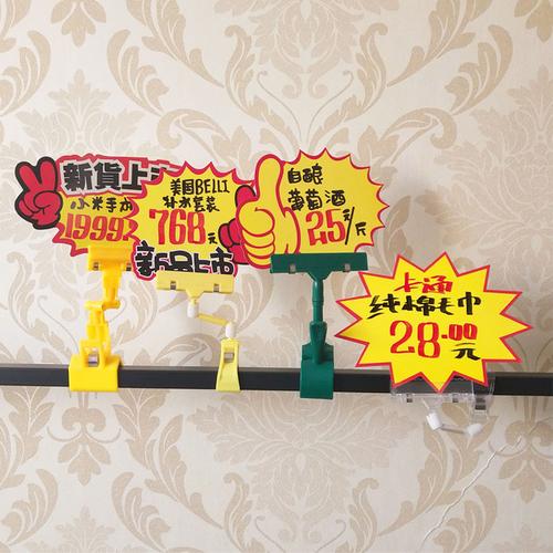 特价空白大号广告纸爆炸价格牌标价牌标价签