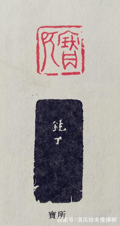 新春特辑之清篆刻名家丁敬印章欣赏