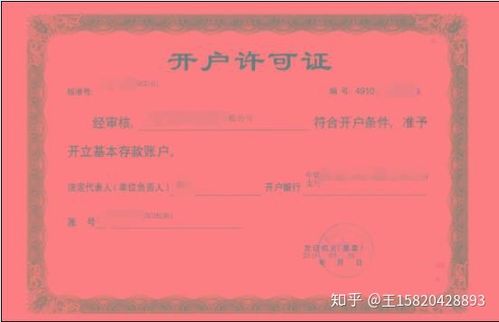 深圳取消企业开户许可证后我应该上传什么资料做平台认证