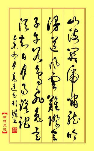 高进无纸化书法|老祖宗留下的金句