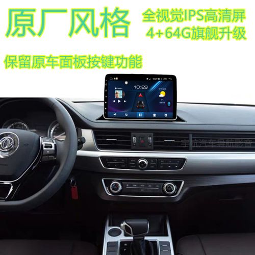 购客东风风行景逸17 19款 x5x6sx6t5t5l安卓原厂中控大屏导航仪一体机