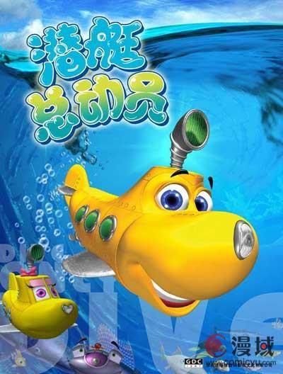 从六月内地上映动画看中国动漫发展现状(组图)