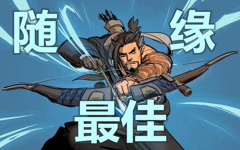 玩半藏就两个字,随缘.源来了,就能上最佳了