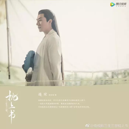 三生三世东凤续集47