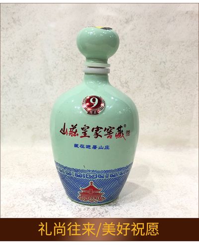 山庄皇家窖藏酒绵柔9年 38度475ml避暑山庄老酒 4瓶整箱批发