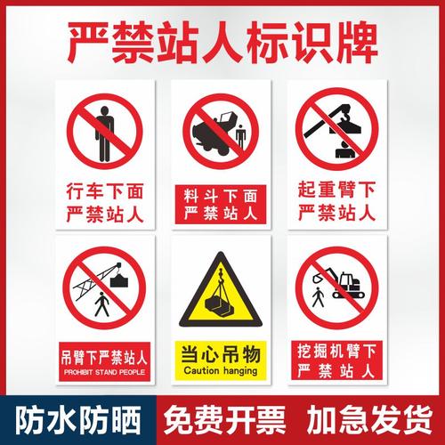 标识起重警示严禁行车下面提示站人当心重臂标志牌