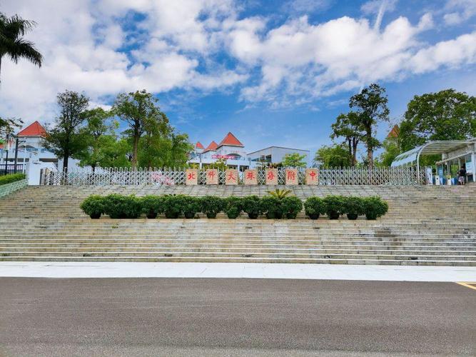 珠海北师大附中