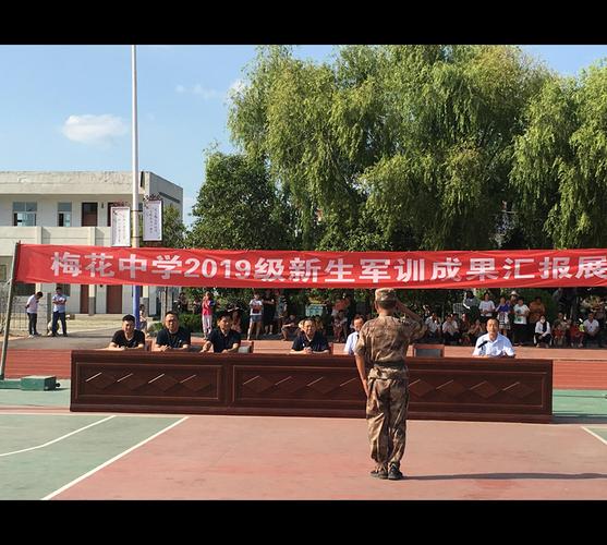 宝剑锋从磨砺出,梅花香自苦寒来——记泗洪县梅花中学