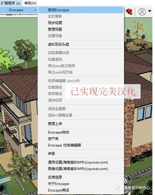 enscape2.8第七版汉化无限试用双语版,新鲜出炉