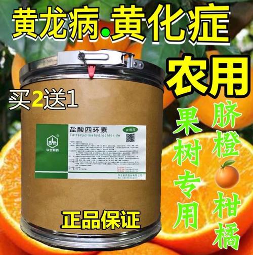 盐酸四环素农用果树烂根黄龙病黄化病柑橘脐橙柚泰国红黑蓝色胶囊