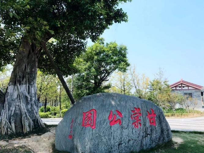【原创】仲秋甘棠公园