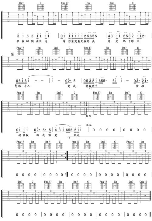 五月天拥抱吉他谱c调弹唱谱拥抱六线谱高清版