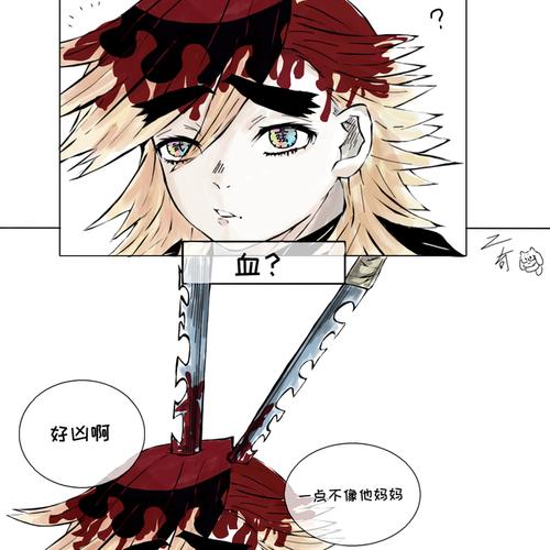 鬼灭之刃同人图