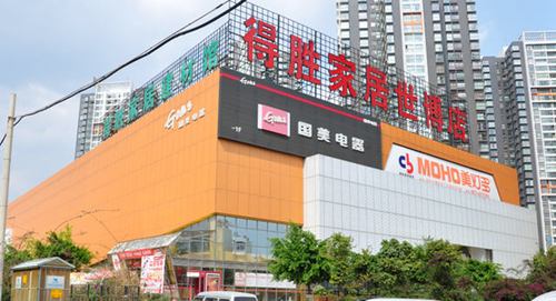 年底抢收大战一触即发 昆明五大家居卖场大比拼 得胜家居世博店——