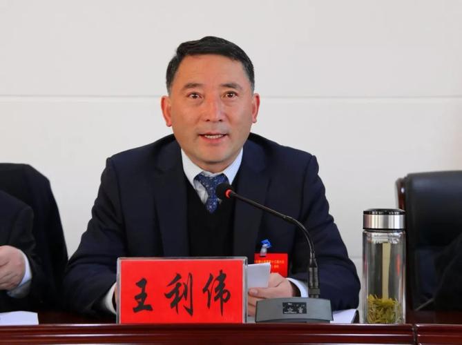 中共巍山县委副书记,县长王利伟总结2018年经济工作,安排部署2019年