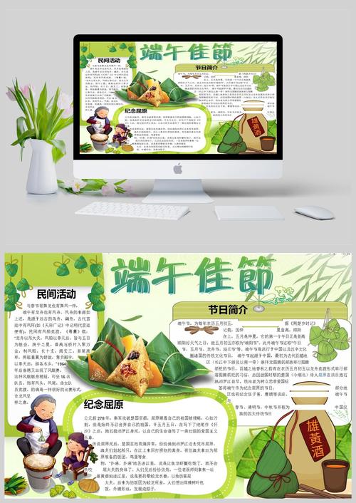 纪念屈原端午佳节手抄报模板