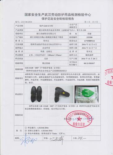 劳保鞋,工作鞋,防砸安全鞋,防刺穿鞋,绝缘鞋,防静电鞋