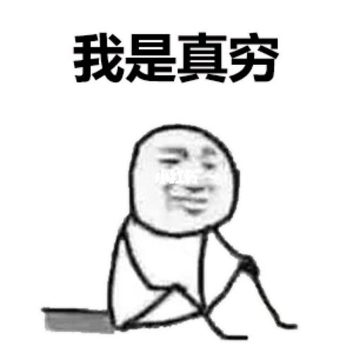 2021友谊续费表情包_表情包_表情包分享_素材_表情包