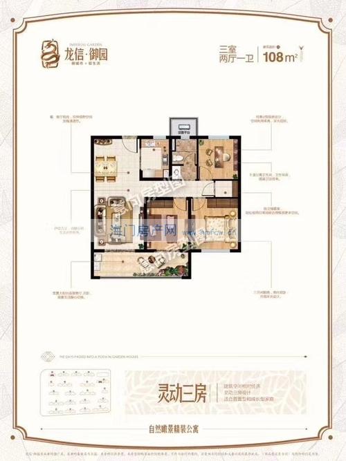 区域方位: 城南区域  小区地段: 龙信御园  房屋类型: 高层  户型结构