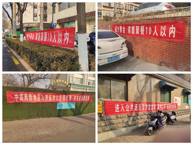 疫情防控,刻不容缓|七里山路社区悬挂疫情条幅