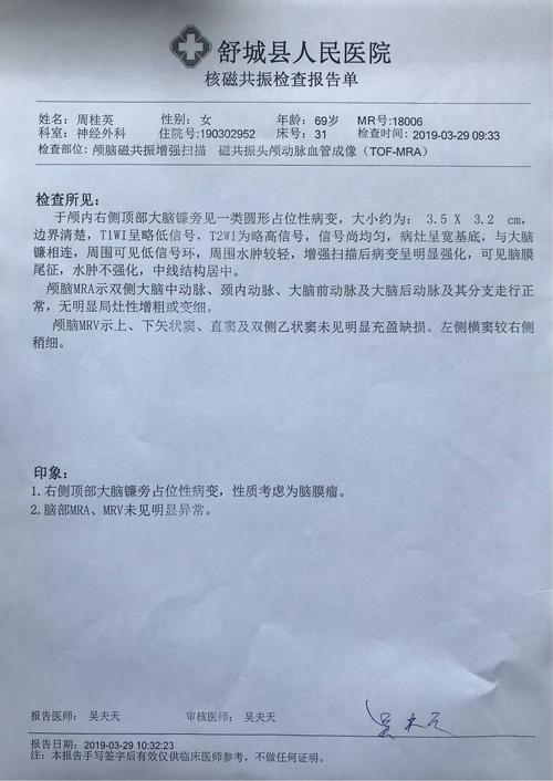 刀锋战士脑中取瘤,汇报我科近日手术治疗的两例颅内肿瘤病例