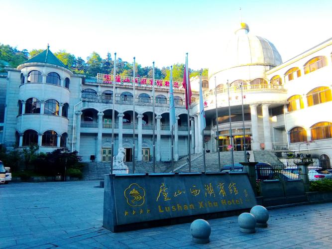 庐山西湖(如琴湖)宾馆