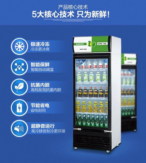 乐创展示柜冷藏柜立式商用冰柜冰箱啤酒饮品水果保鲜柜饮料柜单门t