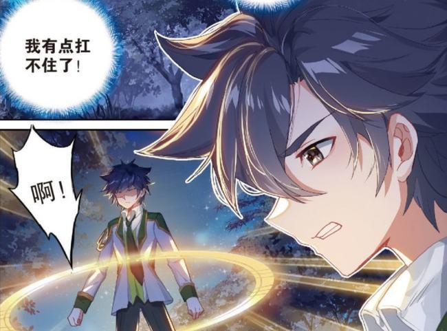 徐笠智回归把唐舞麟吃破产古月为爱守护一夜甜蜜值无限拉满