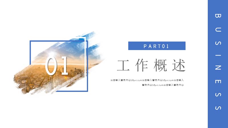 2021年终工作总结ppt参考模板.pptx