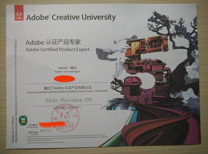 没有说必须考个什么证书 如果您要想考个证书可以考个adobe 认证产品