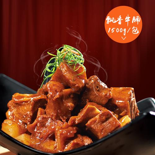 熟牛腩批发新鲜牛腩牛杂冷冻半成食品3斤 广东整箱包邮商品图片价格