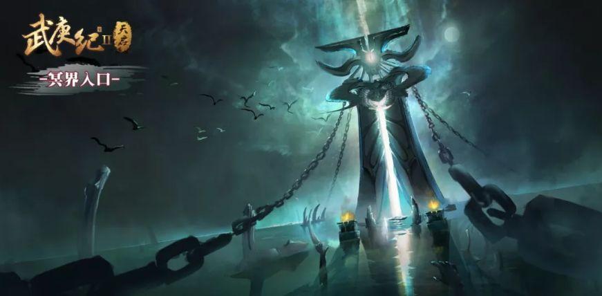 地狱之境很显然说的是地狱嘛,地狱还有一种说法叫做冥界.