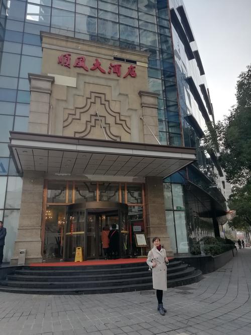 2018年12月9日中午11点在五角场顺风大酒店868房间好友相聚.