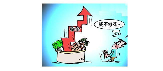 我国定调给出定心丸老百姓不必担心物价上涨造成的影响