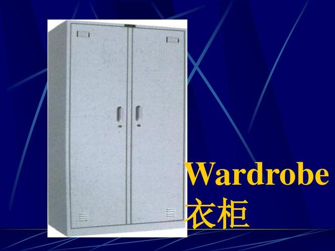 wardrobe 衣柜