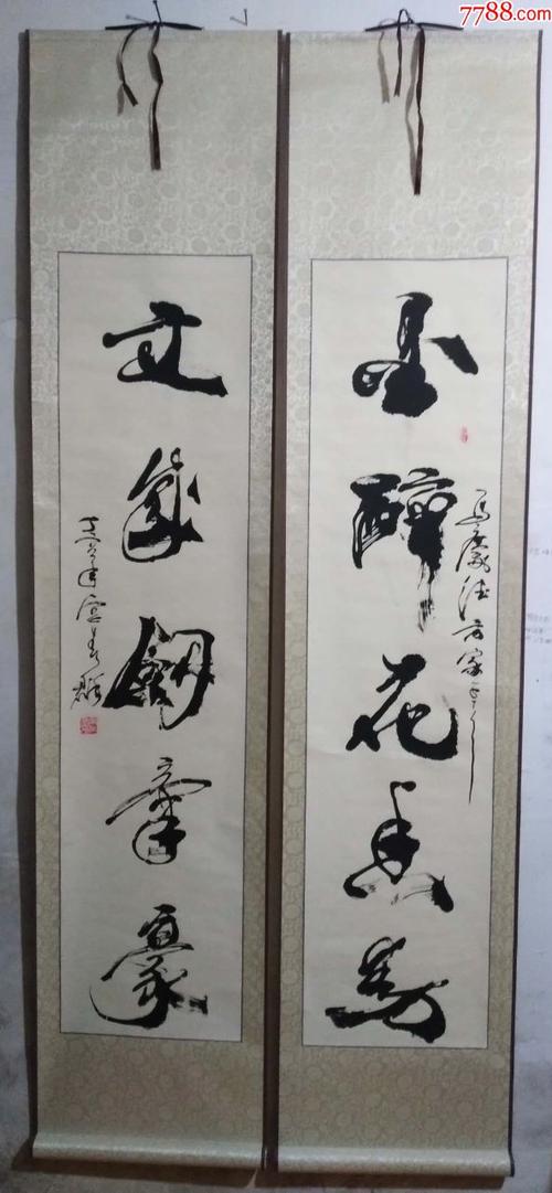 xsg宫春群书法对联
