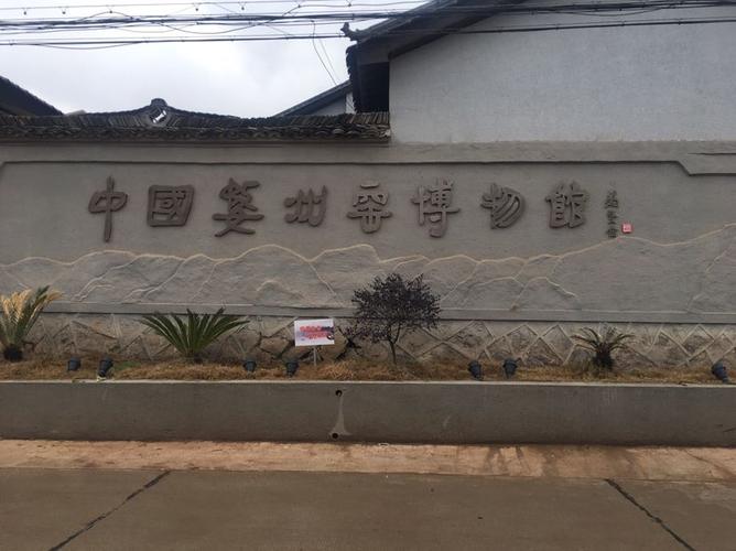 怀揣着好奇与憧憬,我走进了婺州窑博物馆.