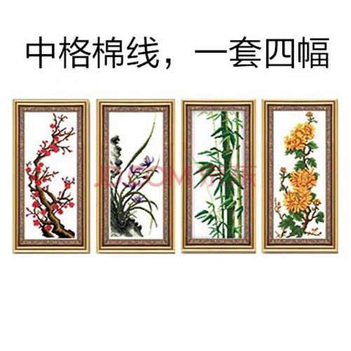 梅兰竹菊精准印花十字绣 四条屏 四联画 客厅 线绣十字绣 23*48厘米