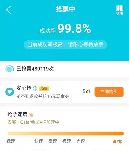 嗯?弹出来的是个什么界面?不是应该显示抢票成功吗?