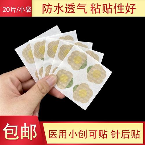 包邮一次性针后创口贴医用针后针眼贴埋线贴输液针孔贴疫苗接种贴