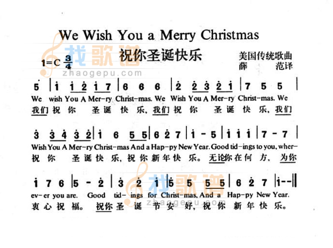 祝你圣诞快乐_祝你圣诞快乐简谱_祝你圣诞快乐吉他谱