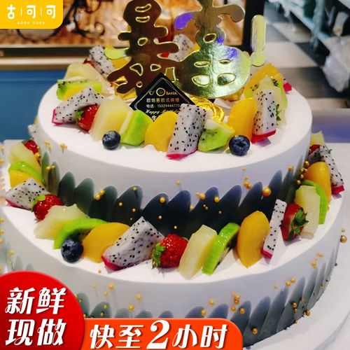 当天送网红奶油水果生日蛋糕双层同城配送创意定制儿童父母爸爸妈妈